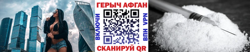 ГЕРОИН герыч  Купить где  Семёнов 