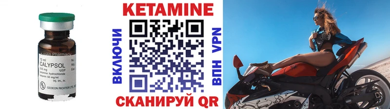 Кетамин VHQ  Купить где  Семёнов 