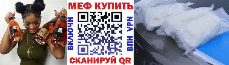 Мефедрон мяу мяу  Купить где  Семёнов 
