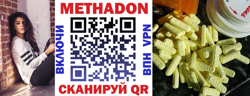 МЕТАДОН VHQ Купить где Семёнов